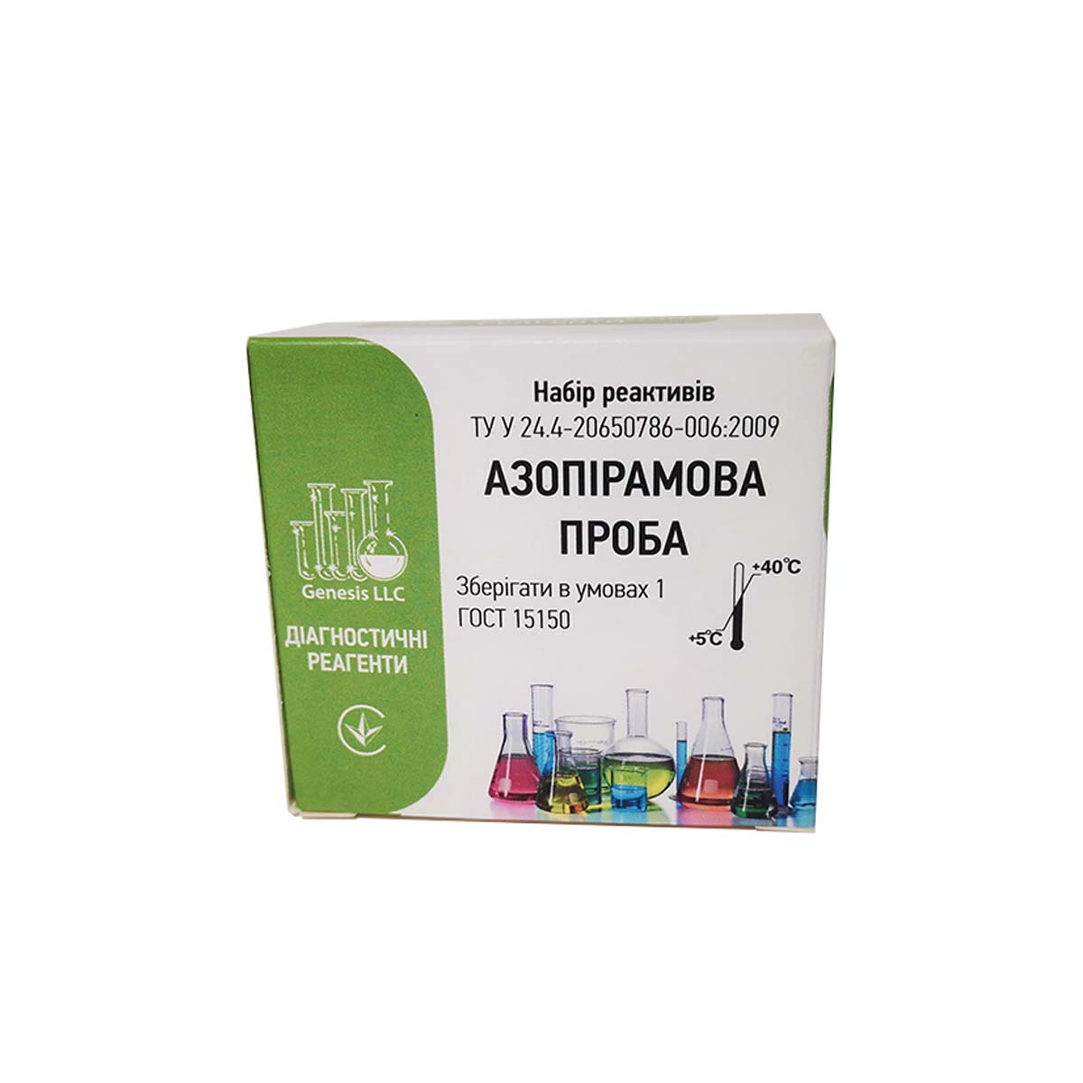 Азопірамова проба